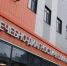 Губернатор Петербурга Александр Беглов побывал в новом корпусе-трансформере 40-й больницы  рисунок - Комитет по здравоохранению