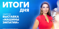 Новости Петербурга: Итоги дня - tvspb.ru - ТК Санкт-Петербург