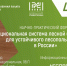 Группа «Илим» примет участие в Лесном форуме - Группа Илим