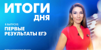 Новости Петербурга: Итоги дня - tvspb.ru - ТК Санкт-Петербург