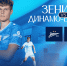 «Зенит»-2 сыграет против «Динамо-Вологда» - ФК Зенит