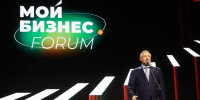 В Санкт-Петербурге состоится масштабный форум для предпринимателей «Мой бизнес Forum — 2025» - Spbdnevnik.ru