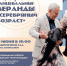 «Городские танцевальные веранды» вновь пройдут в Таврическом саду - Центральный район