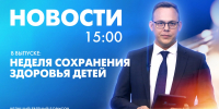 Новости Петербурга к 15:00 - tvspb.ru - ТК Санкт-Петербург