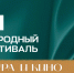 Афиша мероприятия. - Культура Петербурга