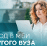 Обновлена информация о количестве вакантных мест для приема обучающихся из других вузов - МБИ