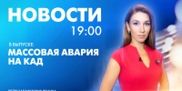 Новости Петербурга к 19:00 - tvspb.ru - ТК Санкт-Петербург