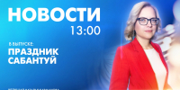 Новости Петербурга к 13:00 - tvspb.ru - ТК Санкт-Петербург
