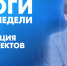 Новости Петербурга: Итоги дня - tvspb.ru - ТК Санкт-Петербург