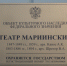 Балетная труппа Мариинского театра выступит в Ереване - Петербургский дневник