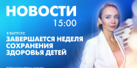 Новости Петербурга к 15:00 - tvspb.ru - ТК Санкт-Петербург