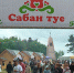 В Энколово отметили национальный праздник Сабантуй - ГТРК Санкт-Петербург