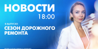 Новости Петербурга к 18:00 - tvspb.ru - ТК Санкт-Петербург