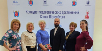 Два педагога Приморского района стали лауреатами Городского конкурса педагогических достижений - Приморский район