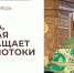 Жажда, которая превращает нас в потоки - Феодоровский собор