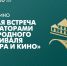 Смотрите завтра трансляцию творческой встречи в Доме книги - tvspb.ru - ТК Санкт-Петербург