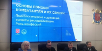Специалисты обсудили практики психологической и духовной ресоциализации участников СВО в «Невской ратуше» - Петербургский дневник