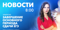 Новости Петербурга к 8:00 - tvspb.ru - ТК Санкт-Петербург