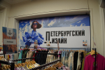 Стартовал четвертый сезон проекта «Петербургский дизайн»