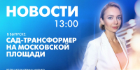 Новости Петербурга к 13:00 - tvspb.ru - ТК Санкт-Петербург