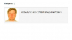 Скриншот базы данных МВД