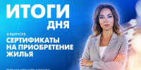 Новости Петербурга: Итоги дня - tvspb.ru - ТК Санкт-Петербург