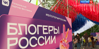 В Петербурге прошёл молодёжный фестиваль "Блогеры России" - ГТРК Санкт-Петербург