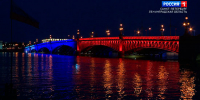 В Петербурге мосты и телебашня окрасились в цвета российского триколора - ГТРК Санкт-Петербург