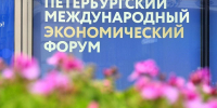 На ПМЭФ «Валдай» обсудит безопасность в современном мире - Петербургский дневник