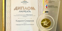 Фото: Кирилл Смирнов. Правообладатель: Кирилл Смирнов. - Культура Петербурга