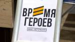 Финалисты первого потока программы «Время героев Санкт-Петербурга» начали занятия по третьему образовательному модулю