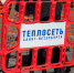Более 70 испытаний проведут в Петербурге теплоэнергетики - Петербургский формат