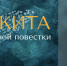 article intro image - Экологический союз
