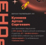 Студент кафедры аэрокосмических измерительно-вычислительных комплексов стал призером двух олимпиад «Я — профессионал» - ГУАП