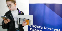 Вакансии уходят в отпуск. В Петербурге вырос уровень конкуренции на рынке труда | ФОТО Владимира СМИРНОВА/ТАСС - С.-Петербургские ведомости