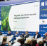 Группа «Илим» приняла участие в деловой программе RosUpack-2025 - Группа Илим