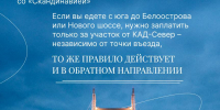 Александр Беглов: Проезд по внутригородским участкам ЗСД будет бесплатным во время репетиции «Алых парусов» 27 июня - ТК Санкт-Петербург