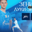 «Зенит»-2 сыграет против команды «Луки-Энергия» - ФК Зенит