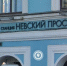 Почему петербуржцы не говорят «Санкт-Петербург»? Как город называют те, кто в нем живет - Neva.Today