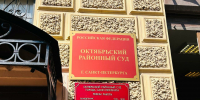 Суд не нашел вину петербургского активиста Виноградова в деле о хулиганстве - Neva.Today