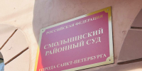 МС МО «Смольнинское» потребовал через суд расторжения контракта с Дмитрием Путинцевым - Neva.Today