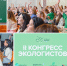 1 - Экологический союз