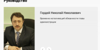 Исполняющим обязанности главы Колпино стал Николай Гордей - Санкт-Петербург.ру