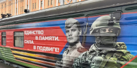 В Петербург прибыл агитационный поезд Министерства обороны России - Spbdnevnik.ru