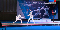 Международный турнир "Рапира Санкт-Петербурга" завершился в Северной столице - ГТРК Санкт-Петербург
