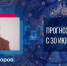 Астролог Антон Майоров рассказал, что ждет знаки зодиака на этой неделе - Петербургский дневник