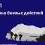 1 июля – День ветерана боевых действий - Комитет по вопросам законности