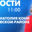 Новости Петербурга к 11:00 - tvspb.ru - ТК Санкт-Петербург