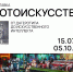 Афиша проекта. - Культура Петербурга