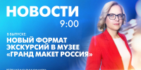 Новости Петербурга к 9:00 - tvspb.ru - ТК Санкт-Петербург